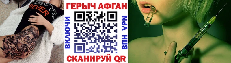 Героин VHQ  где можно купить наркотик  Калининец 