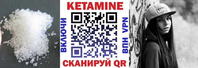 КЕТАМИН VHQ  кракен ТОР  Калининец 