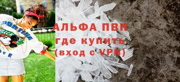 ALPHA-PVP Новокубанск