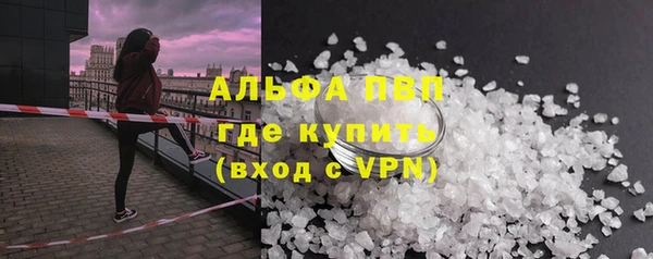 ALPHA-PVP Новокубанск