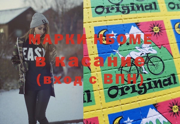 марки nbome Бежецк