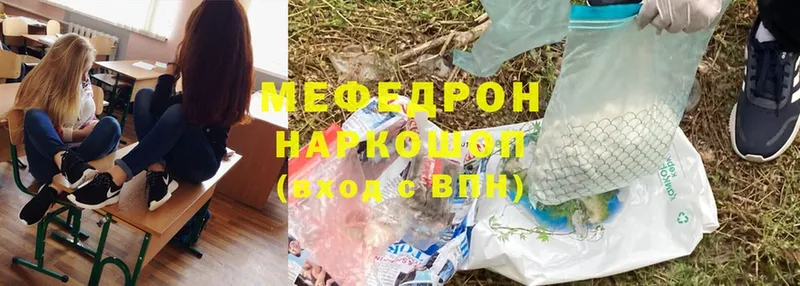 где можно купить наркотик  Калининец  МЯУ-МЯУ mephedrone 