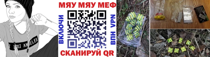 МЕФ 4 MMC  продажа наркотиков  Калининец 