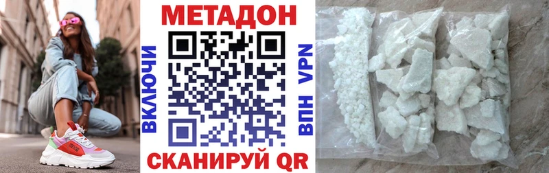 МЕТАДОН белоснежный  OMG ссылка  Калининец  наркошоп 